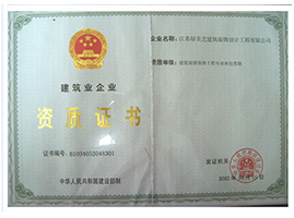 电子围栏安装资质