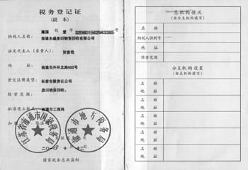 集团电话安装资质