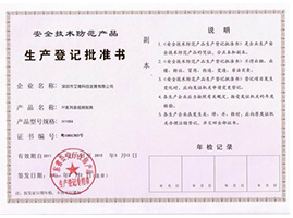 公共广播安装资质