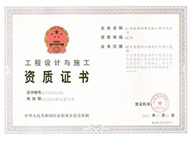 USP电源安装资质